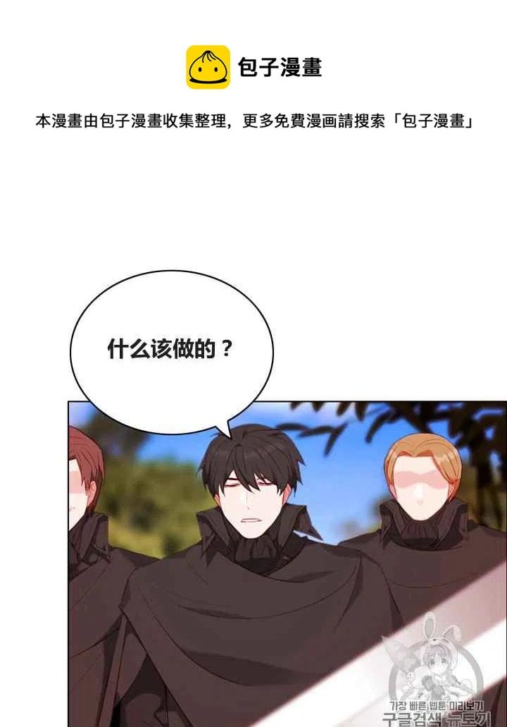 成为暴君的姐姐的生存漫画漫画,第87话4图