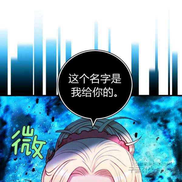 成为暴君之后简介漫画,第125话5图