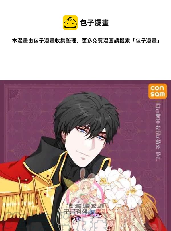 成为暴君姐姐的生存法则8漫画,第118话1图