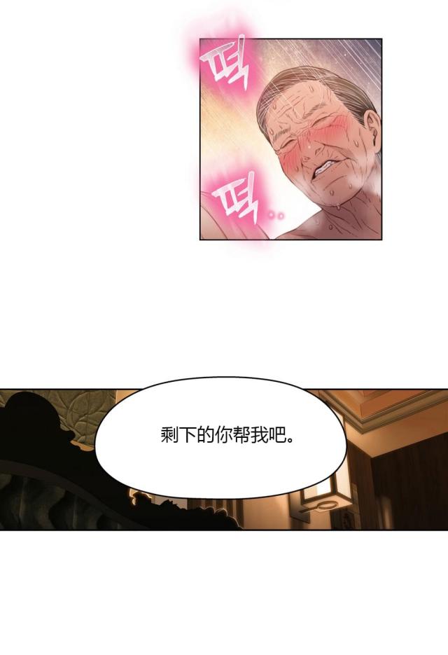 触感膜防刮膜漫画,第33话4图