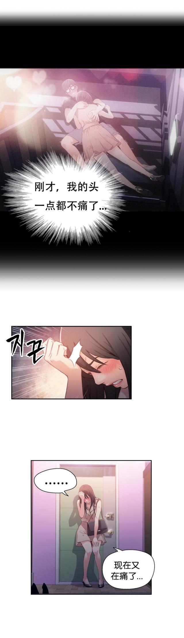 触觉能力的英文漫画,第14话5图