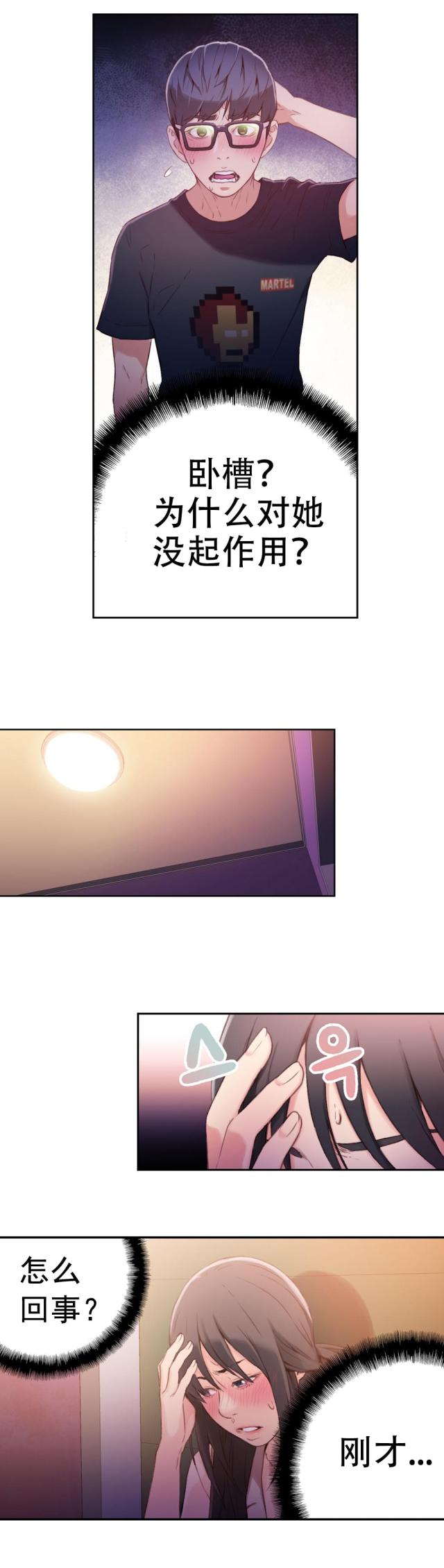 触觉能力的英文漫画,第14话4图