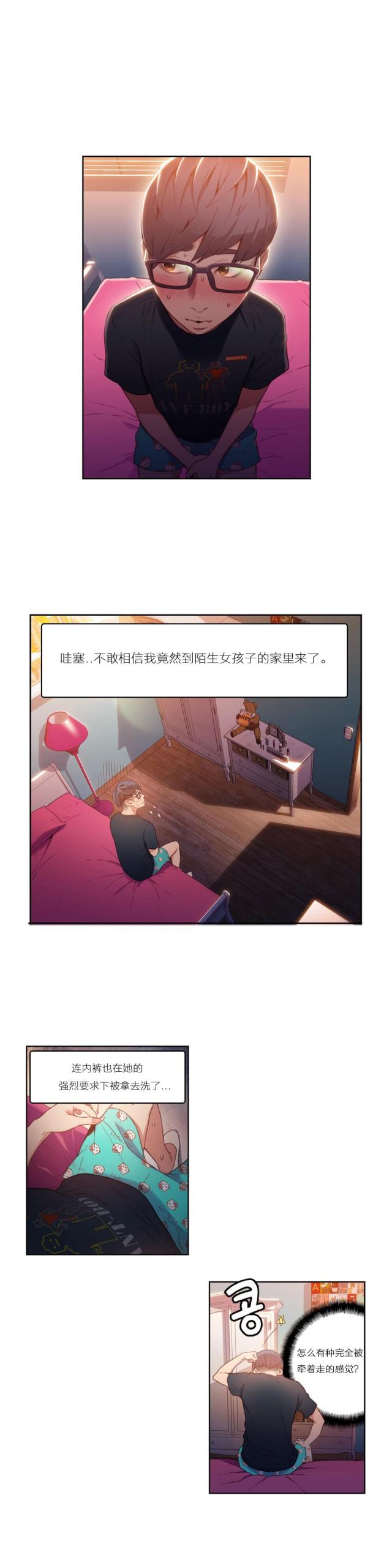 触觉能力是什么漫画,第28话2图