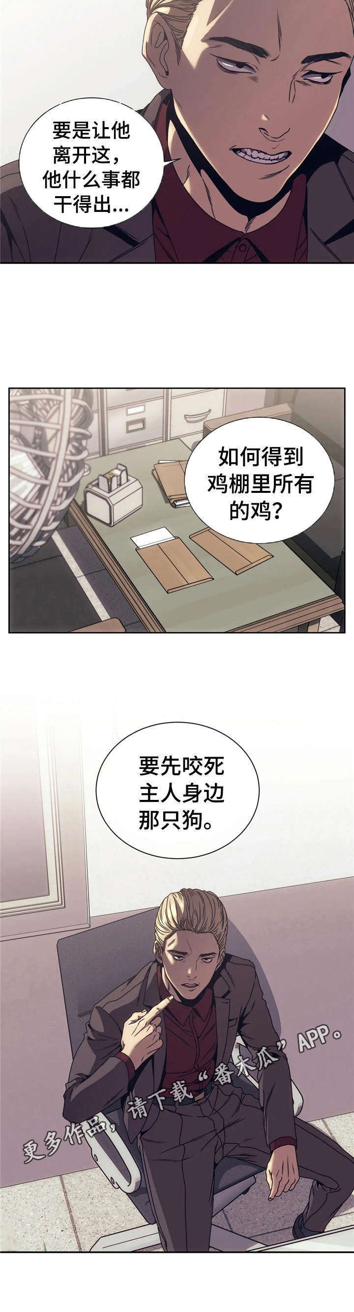 救赎之路短剧全集完整版漫画,第4章：烦透了5图