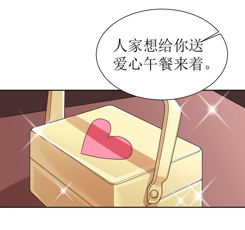 总裁的替嫁新娘全集免费观看漫画,第13章：作战计划失败1图
