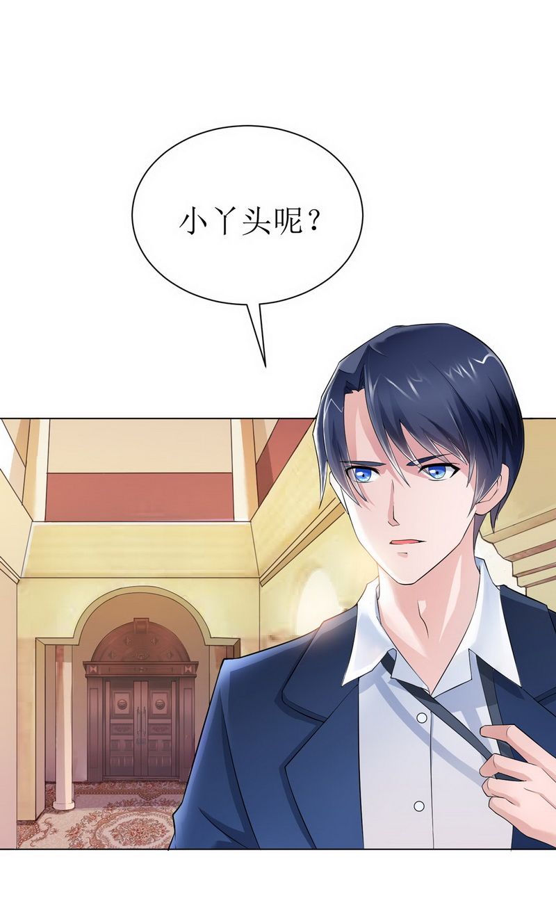 总裁的替嫁新娘作者特工狂妃漫画,第5章：先生温柔点3图