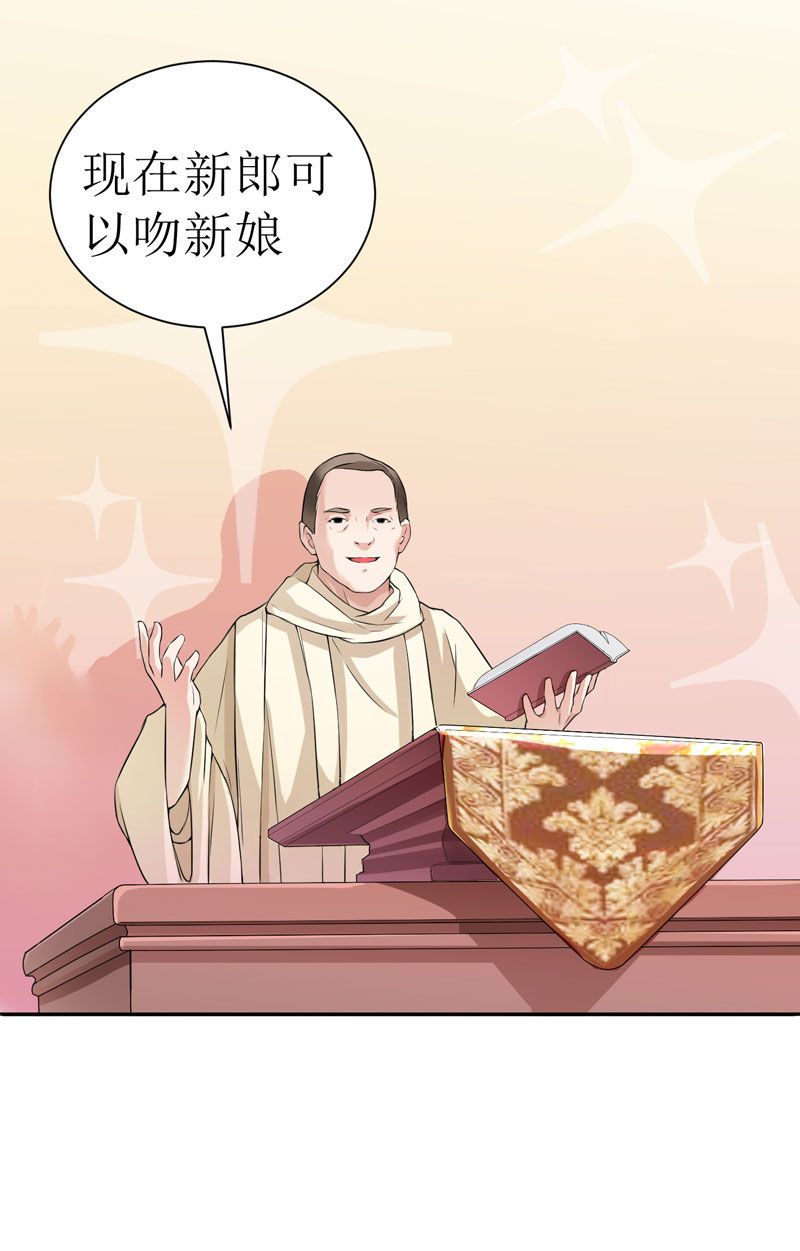总裁的替嫁新娘1-100集免费观看漫画,第3章：行使夫妻权利4图