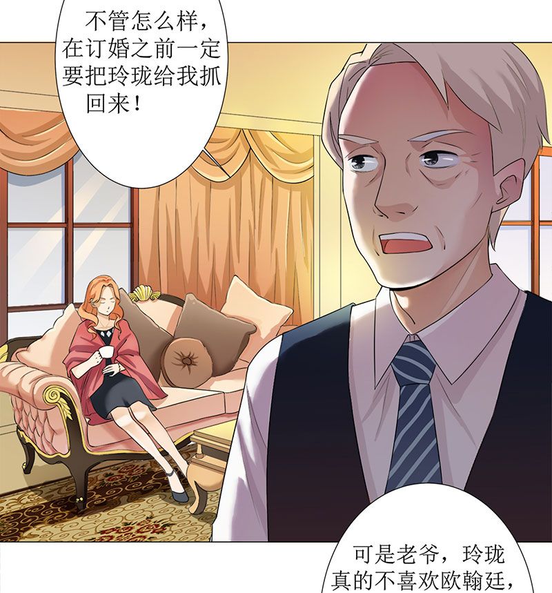 总裁的替嫁新娘全集免费观看漫画,第1章：替姐姐嫁总裁5图