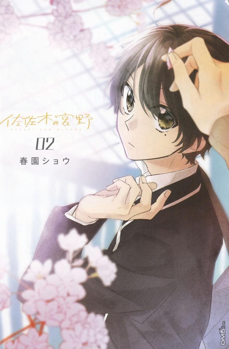 佐佐木和宫野壁纸漫画,第8话5图