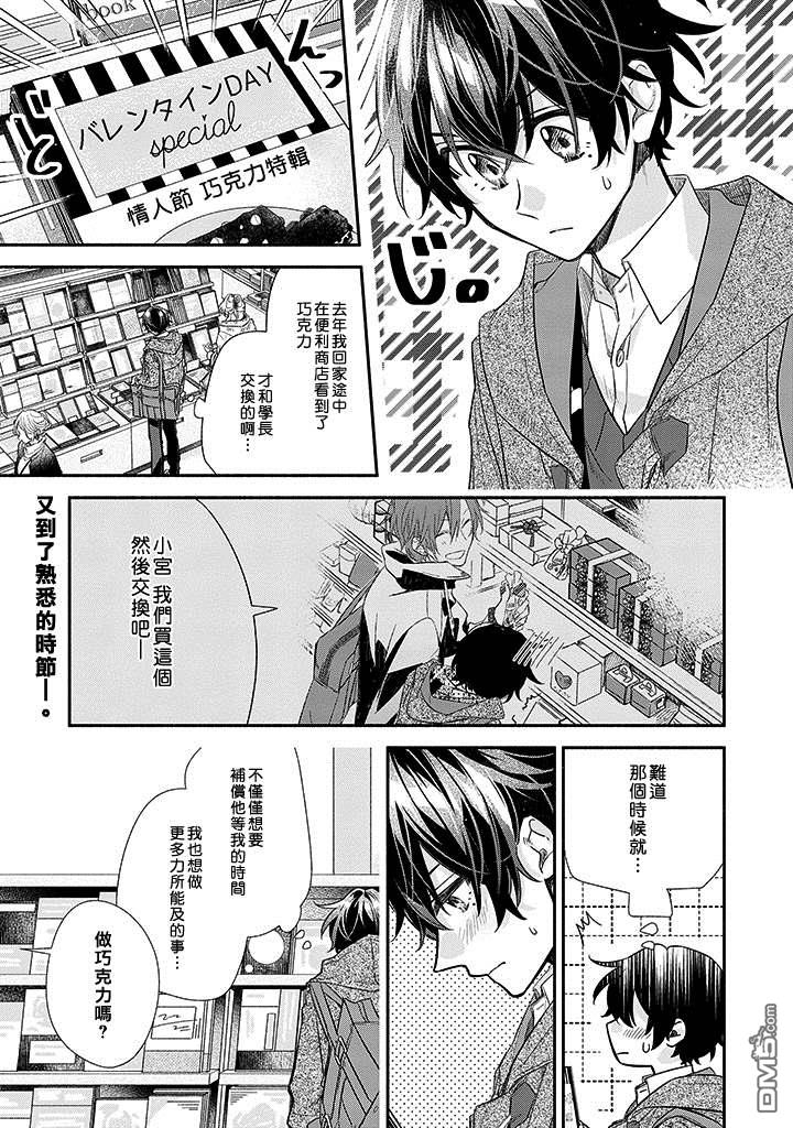 佐佐木和宫野毕业篇电影漫画,第35话1图