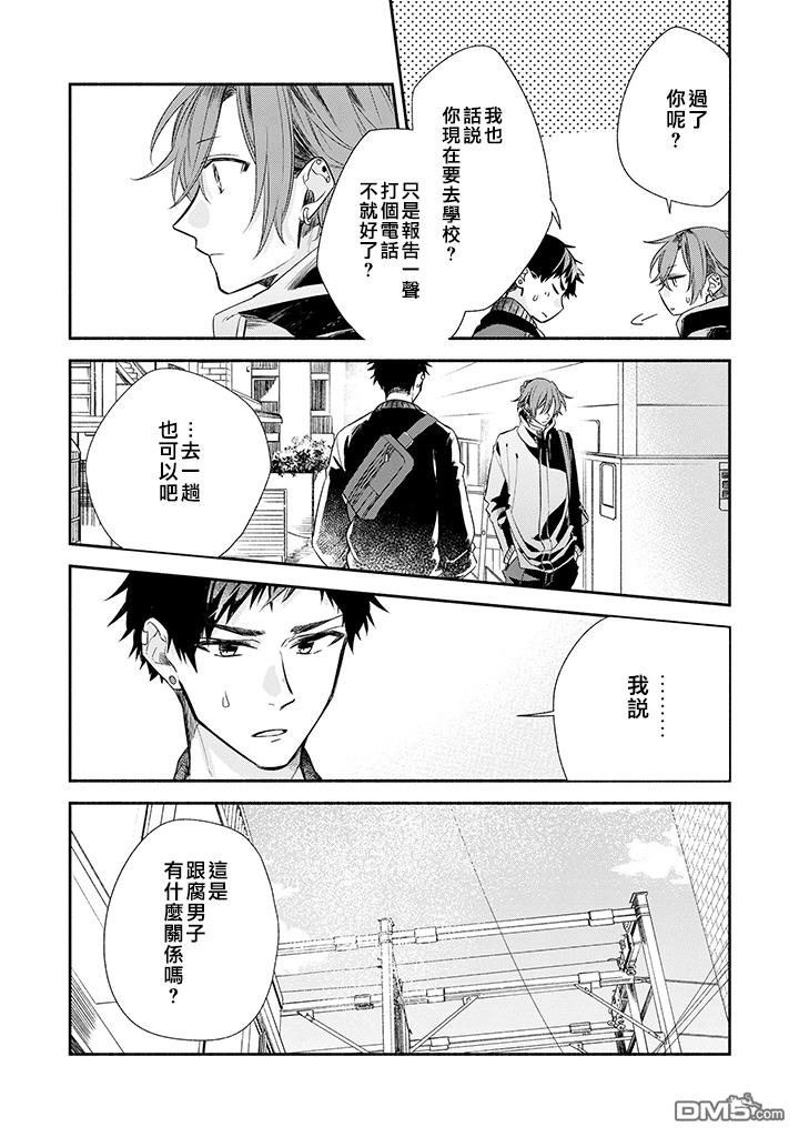 樱花动漫官方正版入口怎么进漫画,第36话5图
