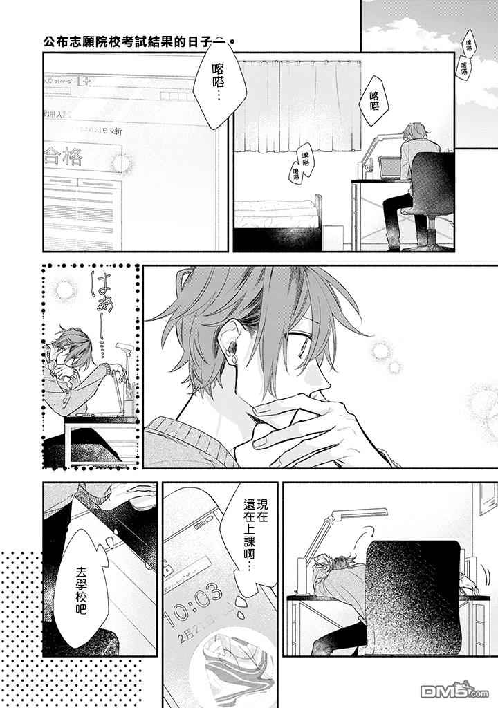樱花动漫官方正版入口怎么进漫画,第36话2图