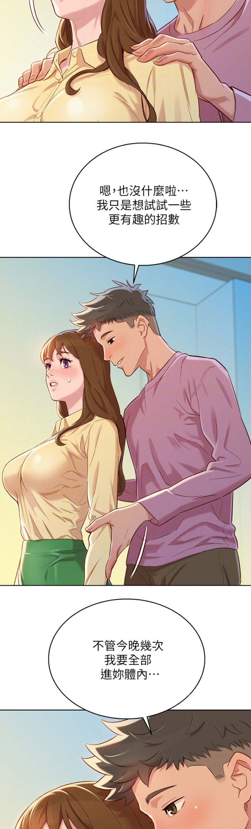 我的干爹是济公txt漫画,第168话4图