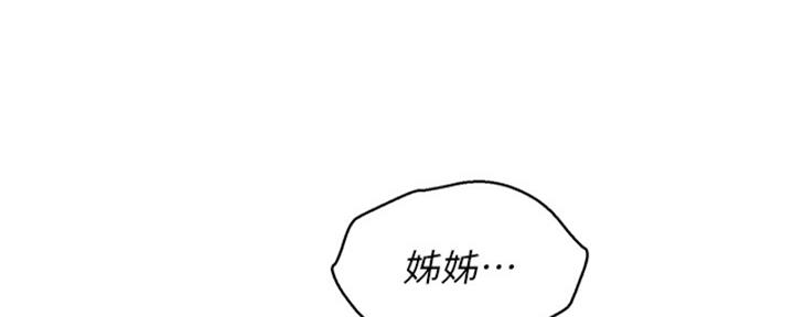 我的干爹是总长漫画,第213话1图