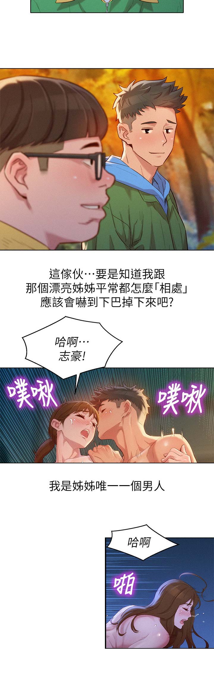 我的干妈都是大佬大结局漫画,第183话5图