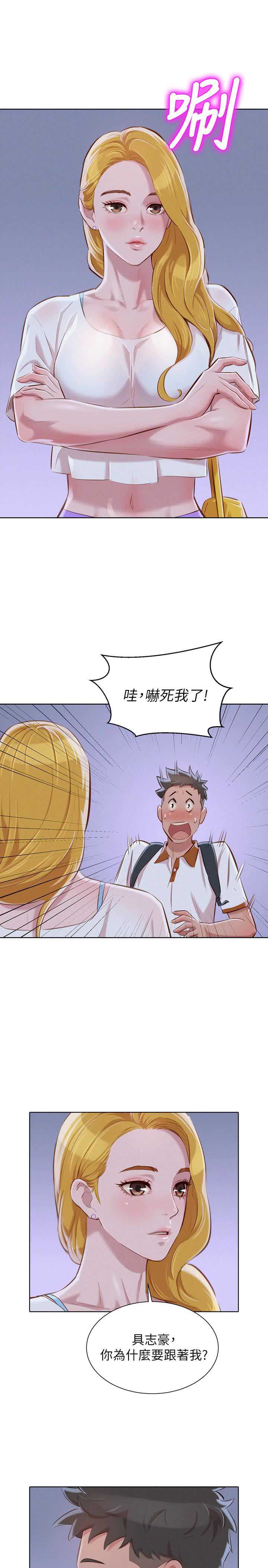 我的干预预案漫画,第111话1图