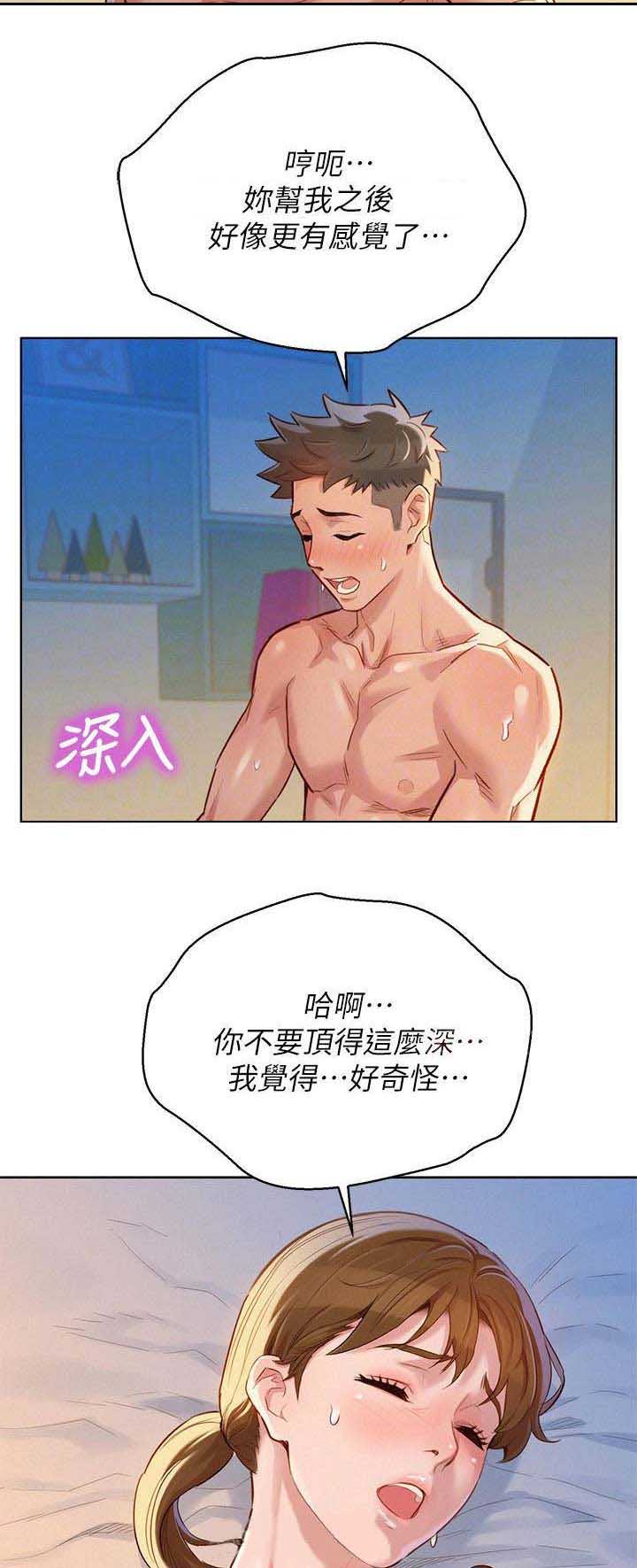 我的观影报告漫画,第160话2图