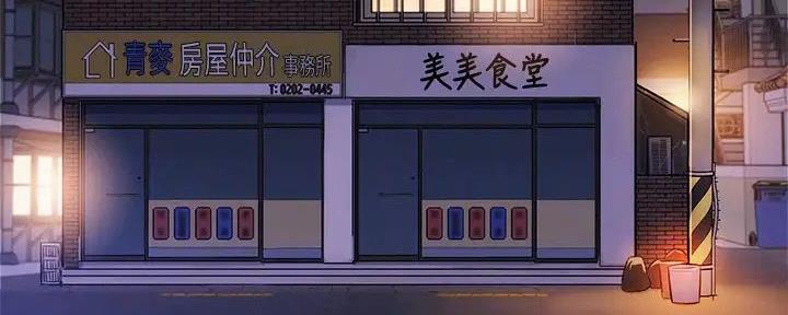 我的干干净净漫画,第280话4图
