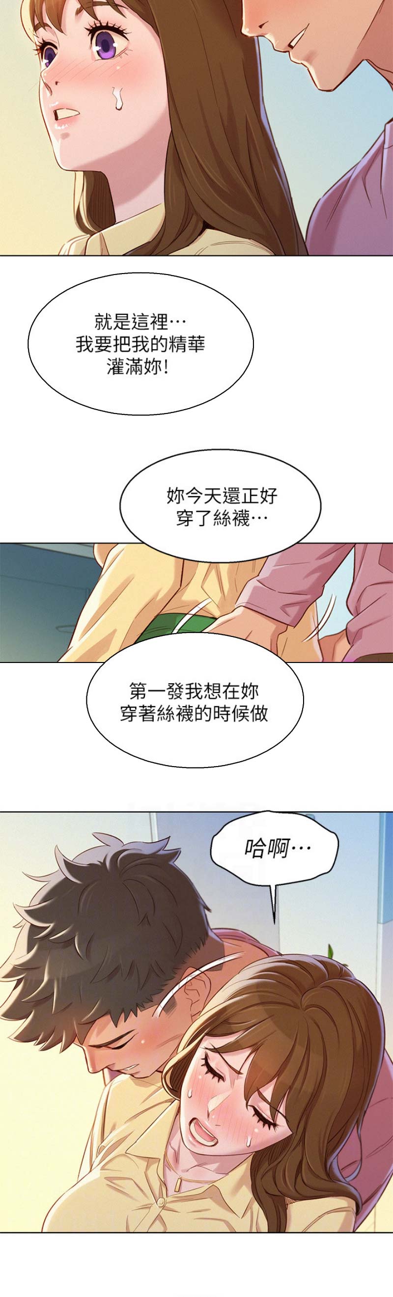 我的干爹是济公txt漫画,第168话5图