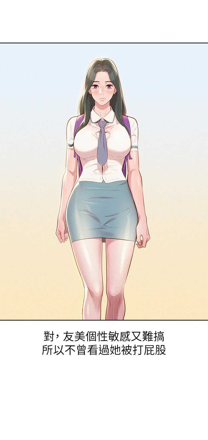 我的世界怪物学院漫画,第121话5图