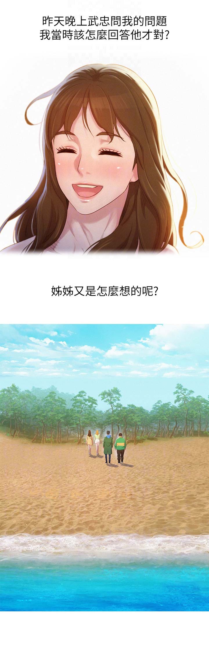 我的干妈都是大佬大结局漫画,第183话3图