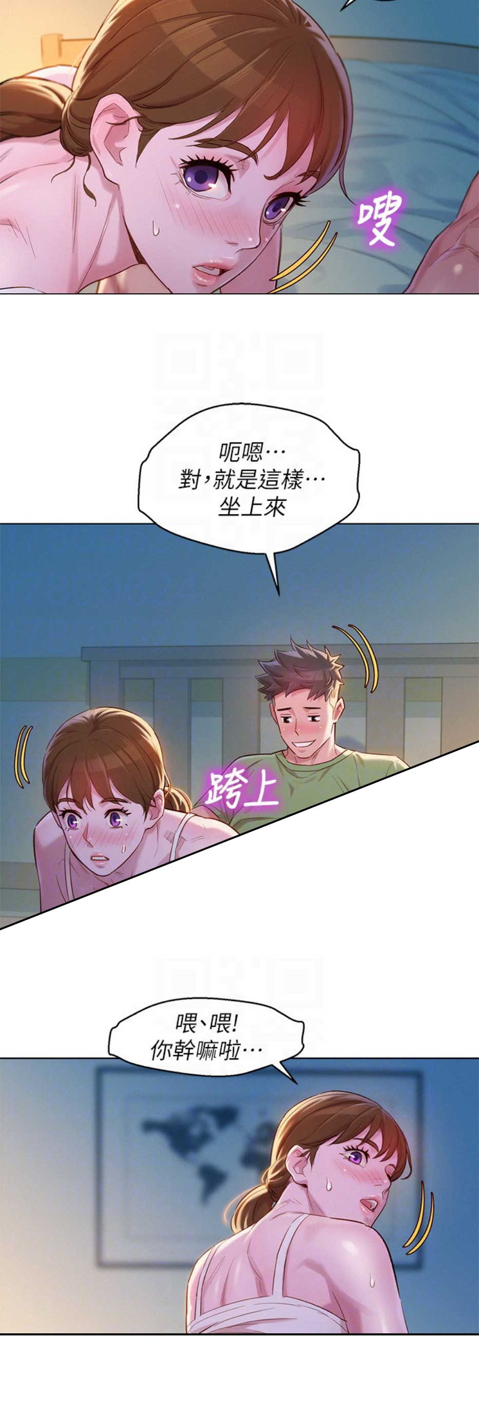 我的干爹是个贼电影完整版漫画,第194话3图