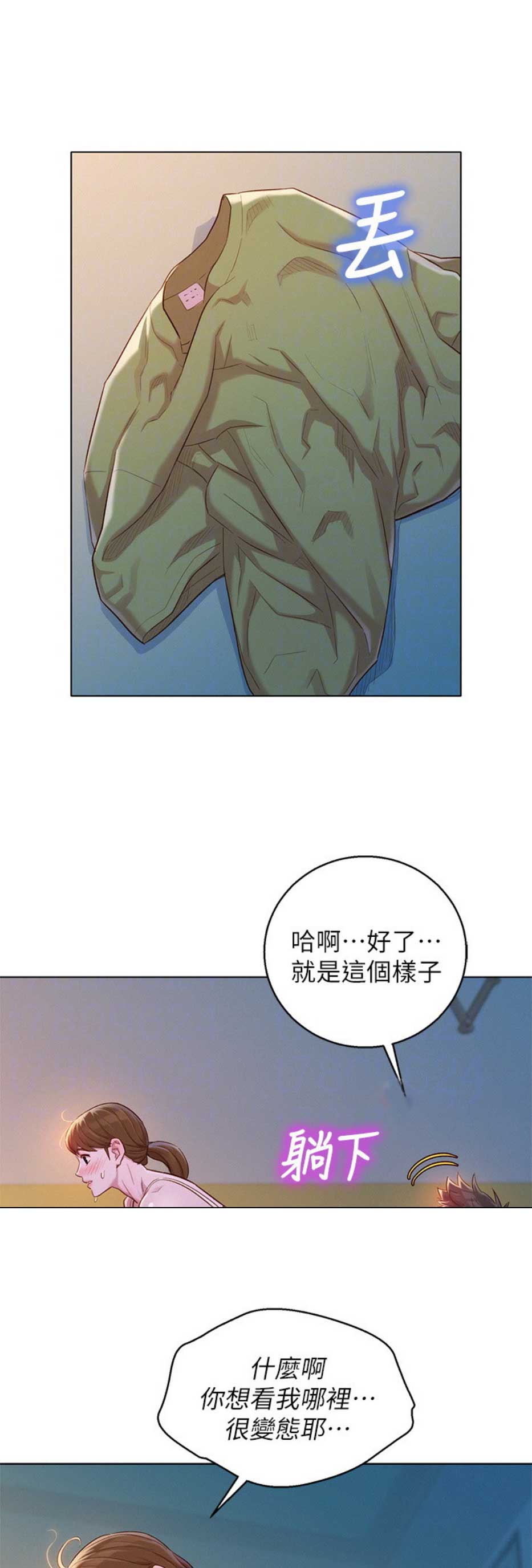 我的干爹是个贼电影完整版漫画,第194话4图