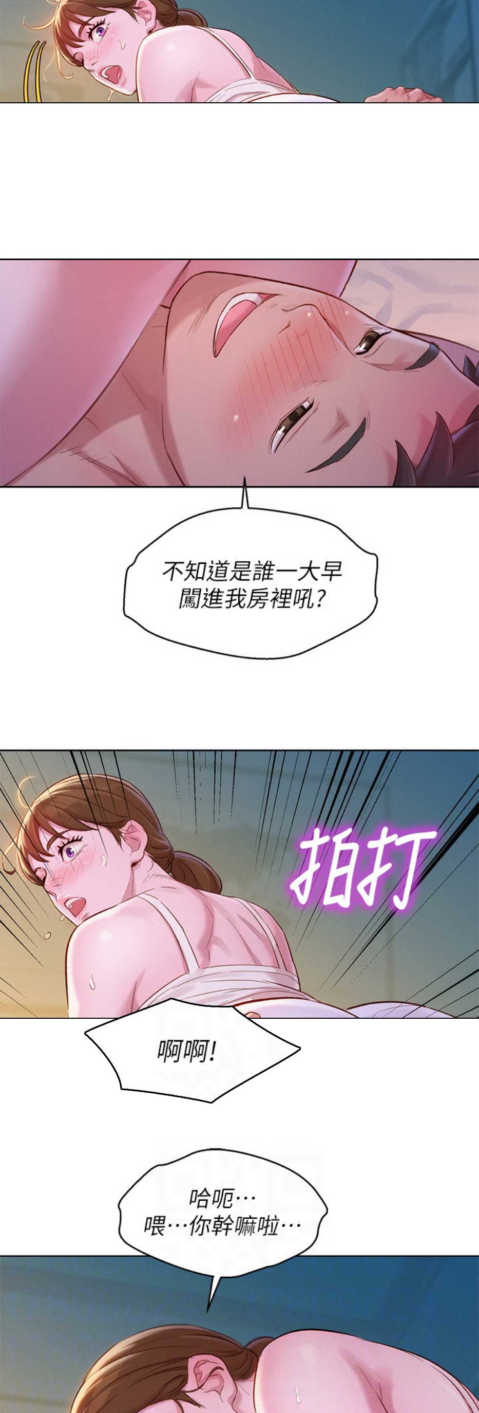我的干爹是个贼电影完整版漫画,第194话5图