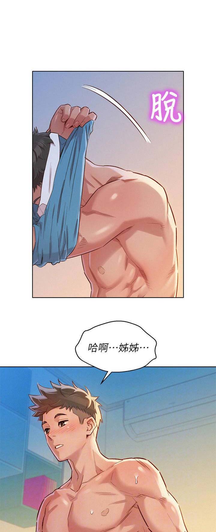 我的观影报告漫画,第160话1图