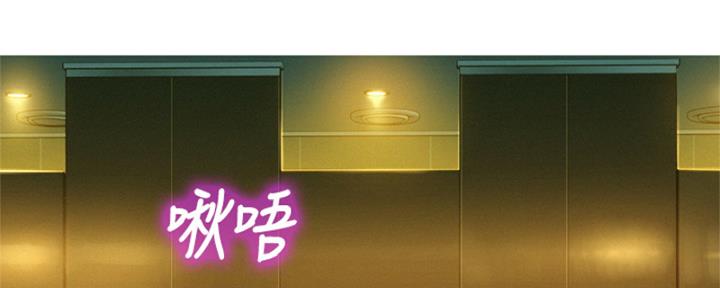 我的干爹是总长漫画,第213话5图