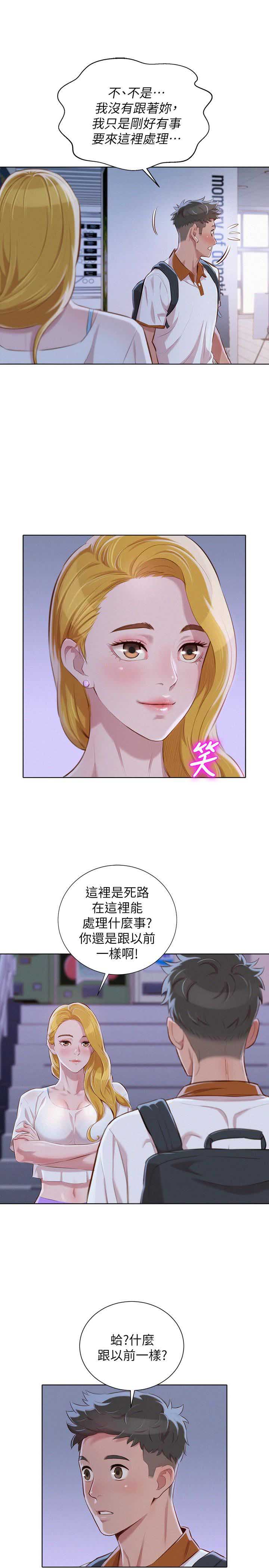 我的干预预案漫画,第111话4图