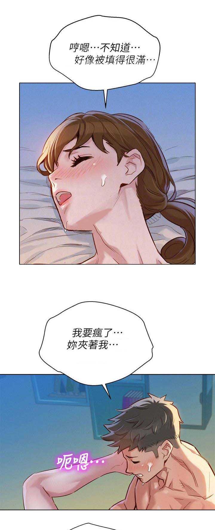 我的观影报告漫画,第160话5图