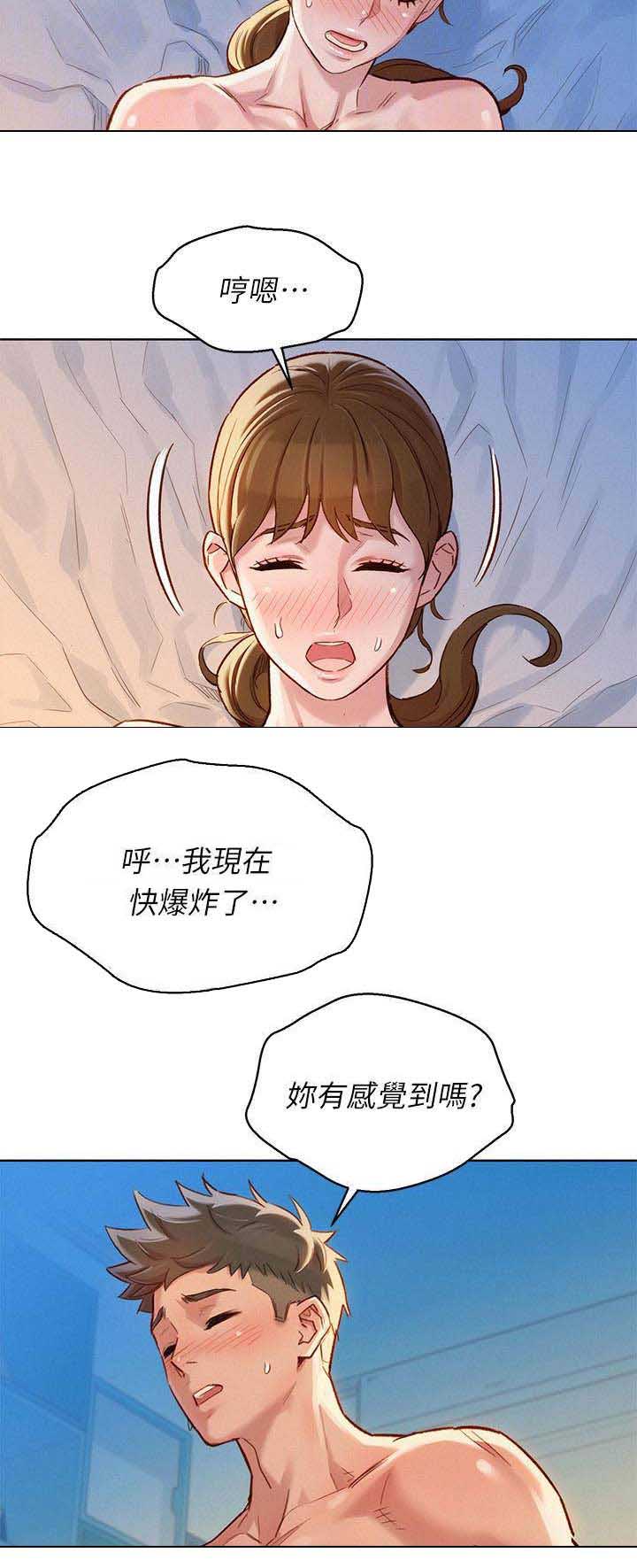 我的观影报告漫画,第160话4图