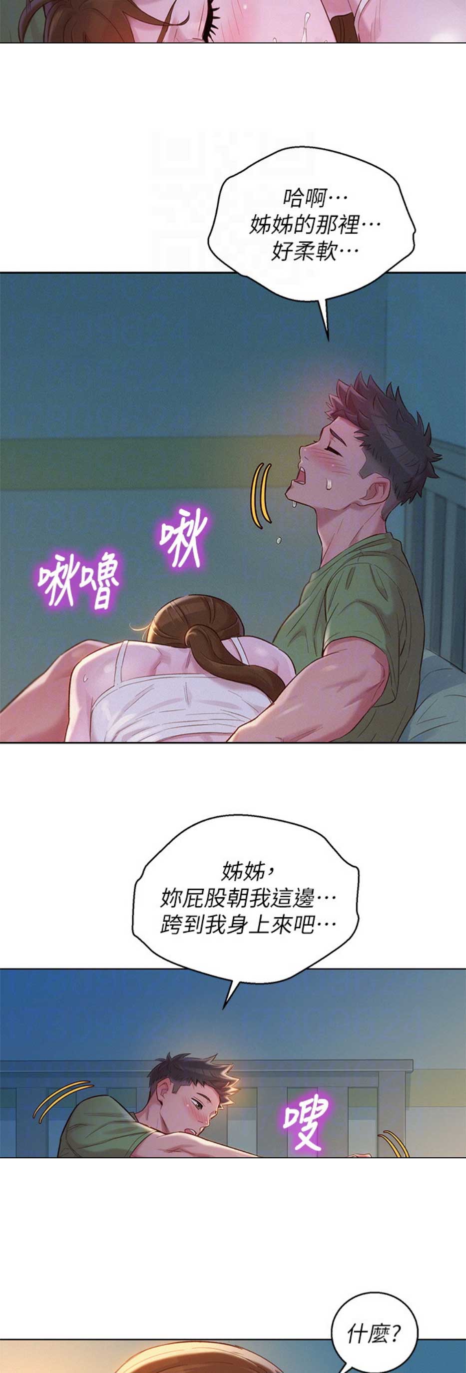 我的干爹是个贼电影完整版漫画,第194话2图