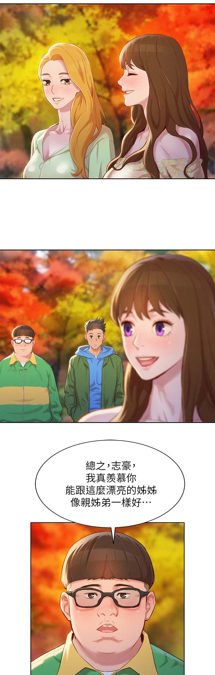 我的干妈都是大佬大结局漫画,第183话4图