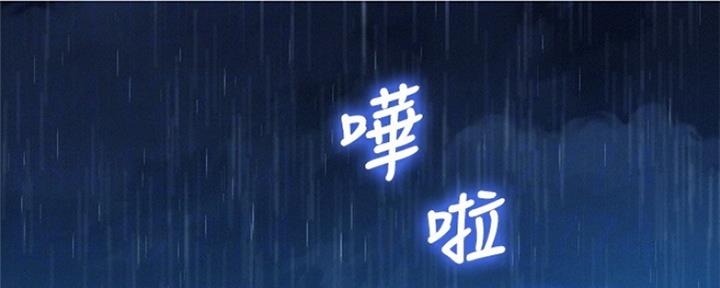 我的干姐妹漫画,第249话2图