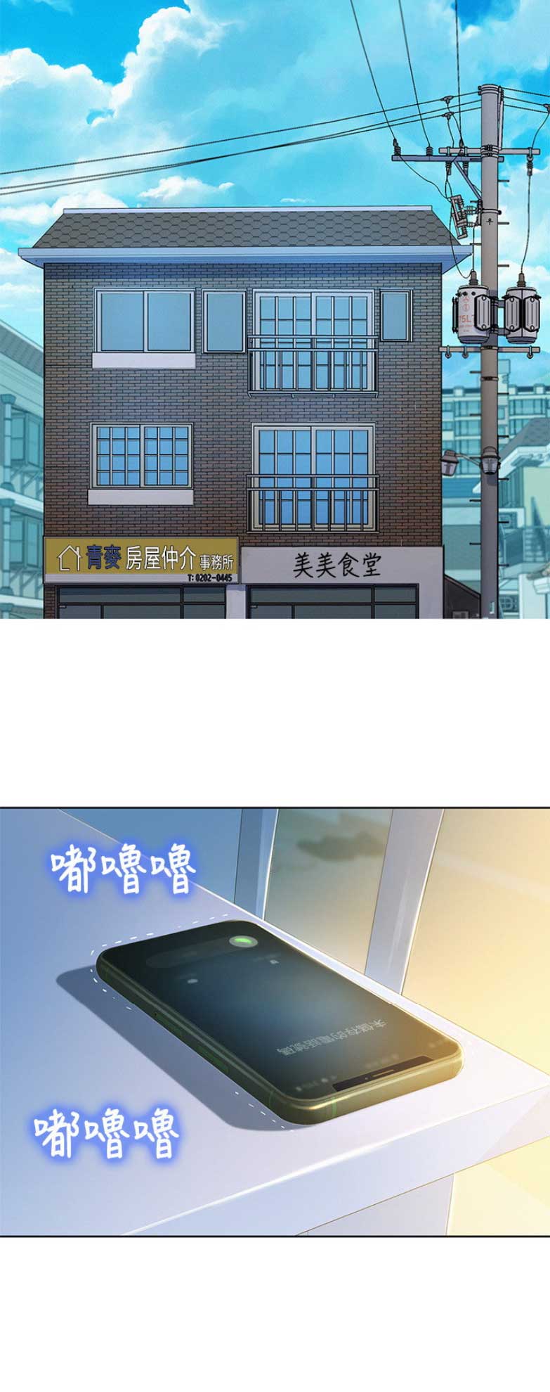 我的观影报告漫画,第200话2图