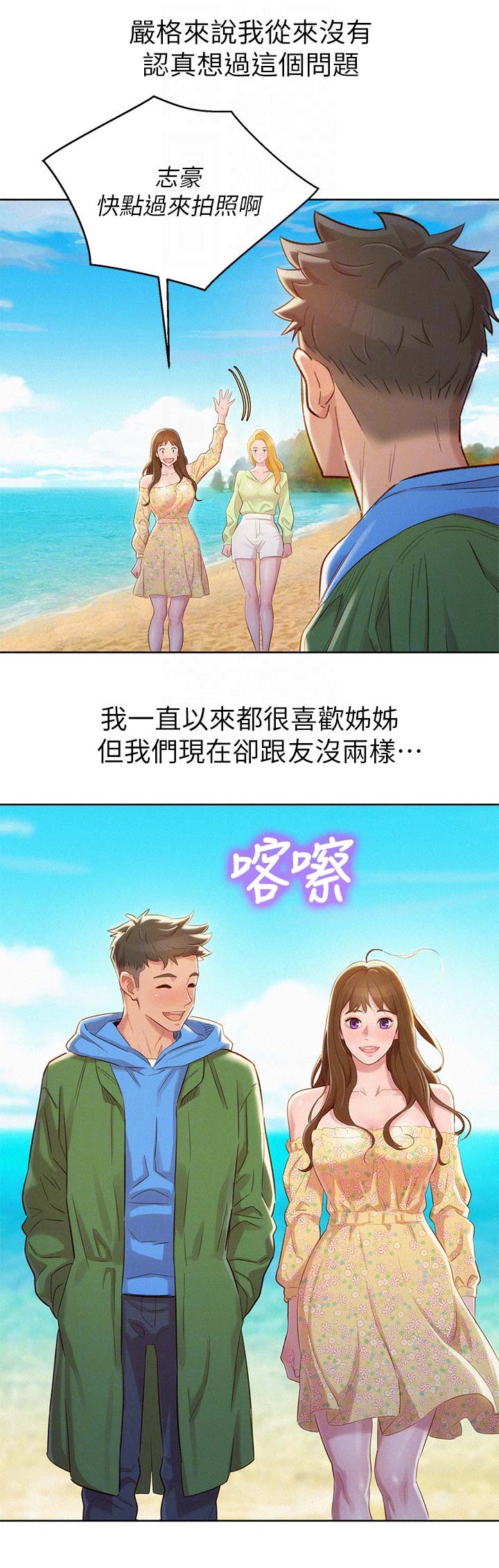 我的干妈都是大佬大结局漫画,第183话1图