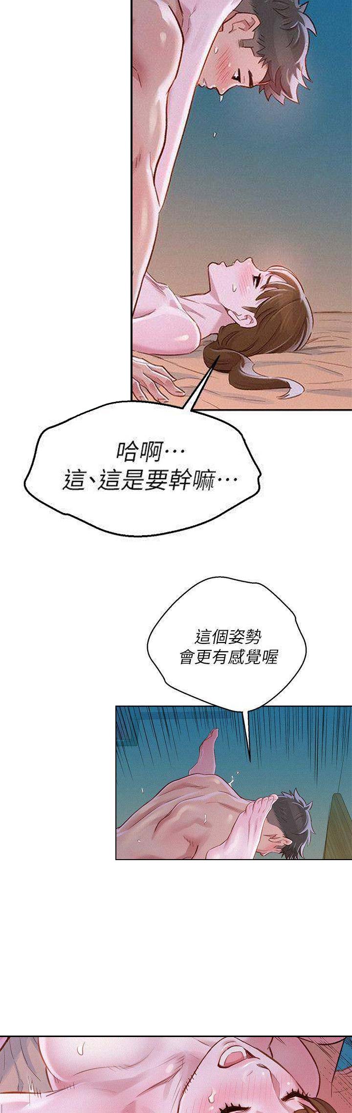 我的干妈都是大佬大结局漫画,第147话5图