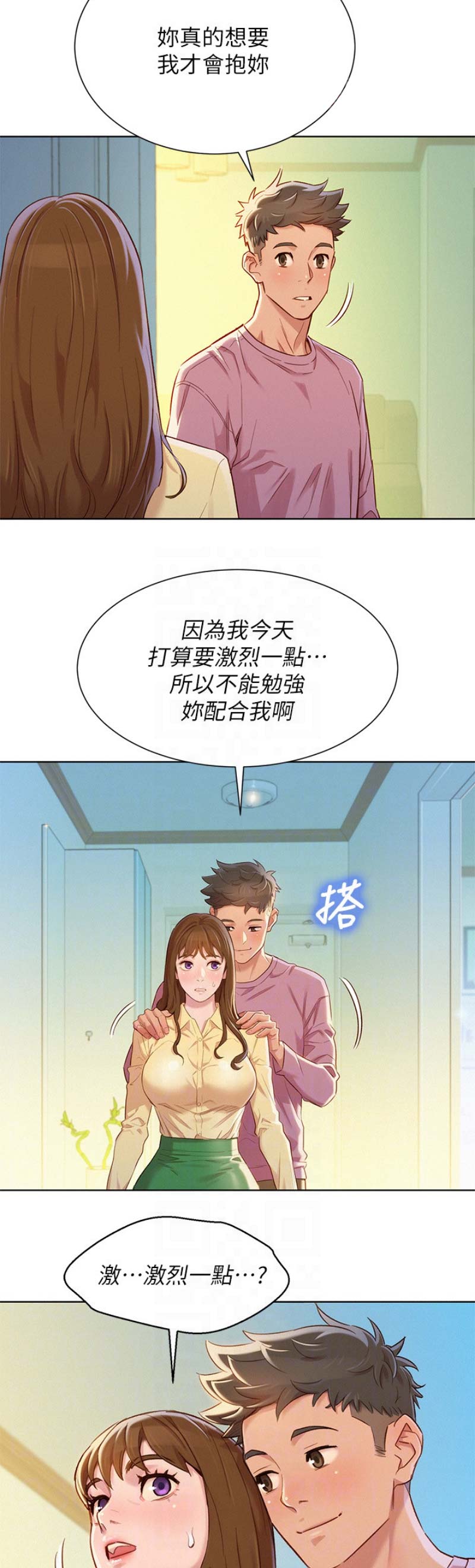 我的干爹是济公txt漫画,第168话3图