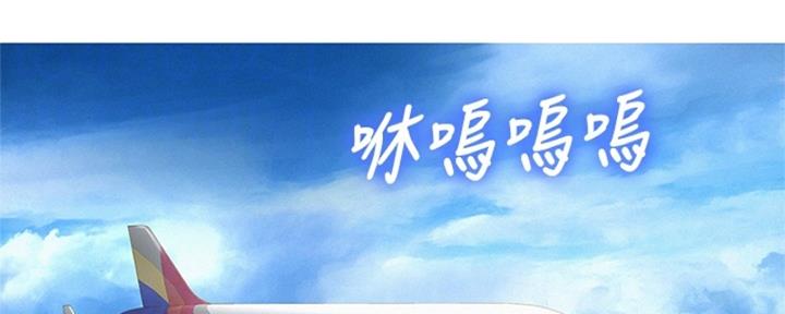 我的干妈用英语怎么说漫画,第263话2图