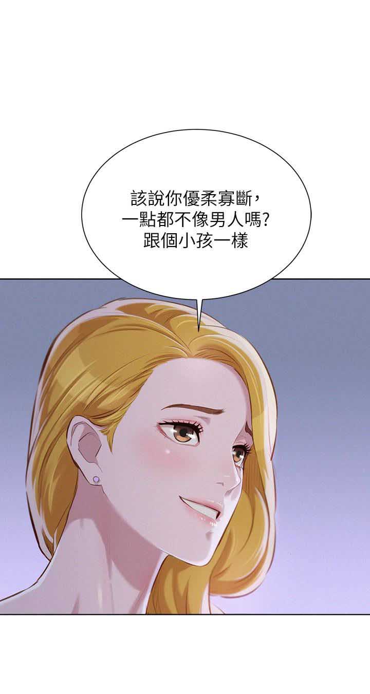 我的干预预案漫画,第111话5图