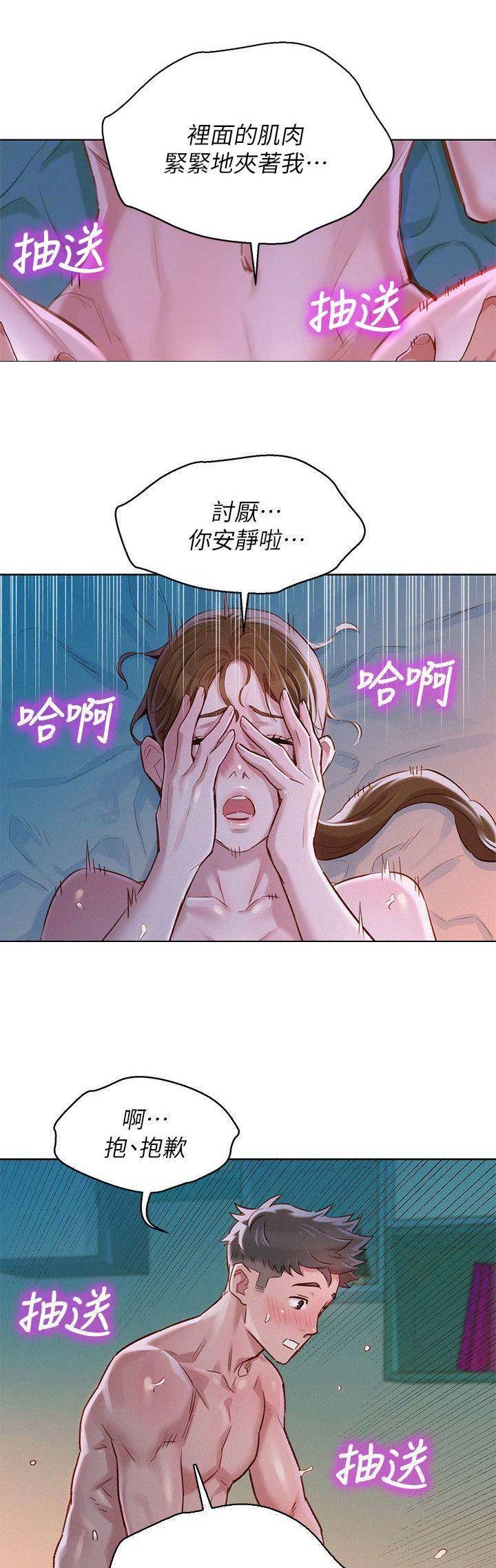 我的干妈都是大佬大结局漫画,第147话3图