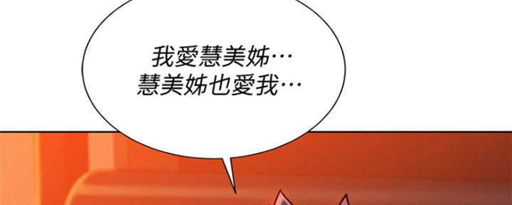 我的干娘完整版漫画,第248话5图