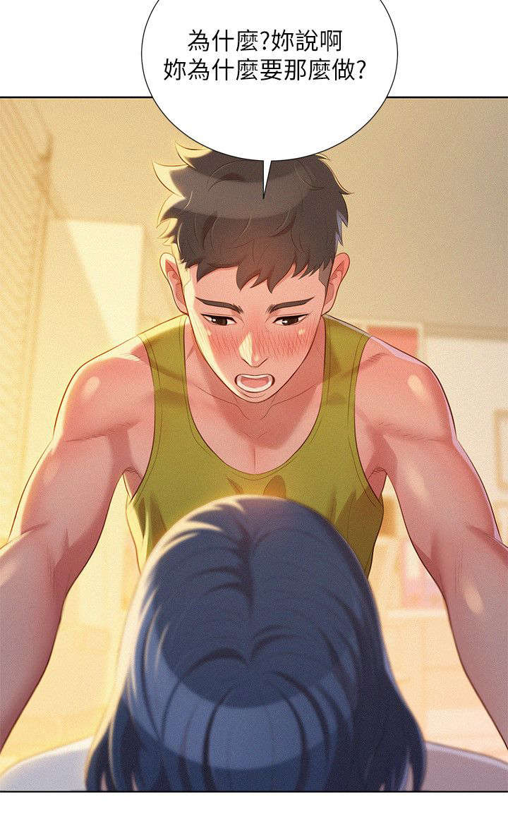 我的前半生漫画,第37话3图