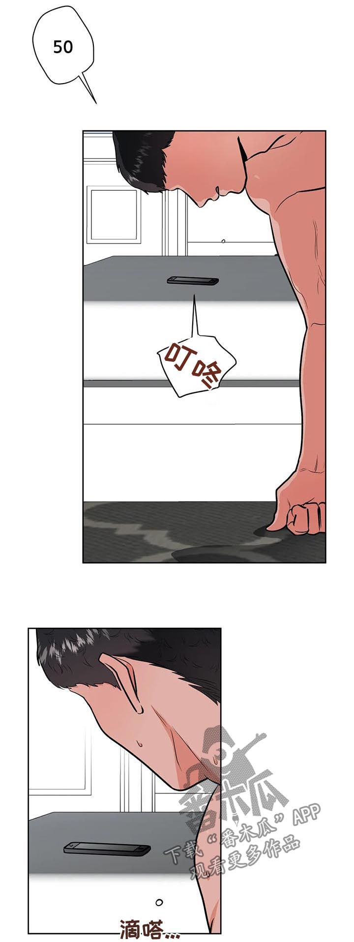 校园歌曲经典老歌漫画,第29章：甩锅3图