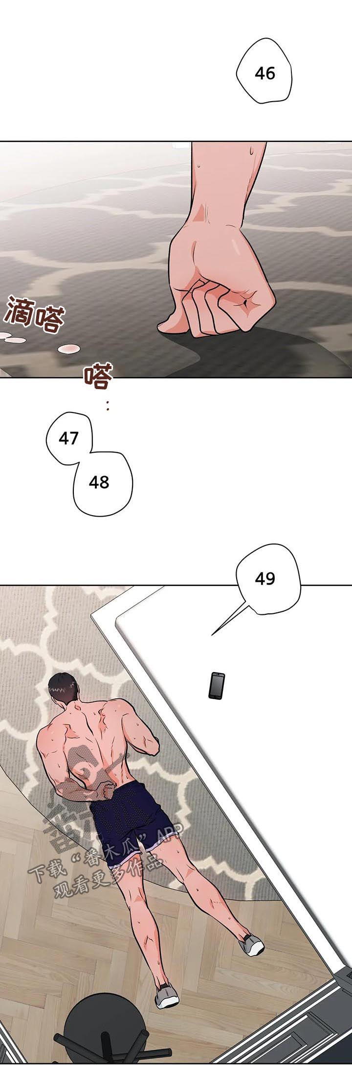 校园歌曲经典老歌漫画,第29章：甩锅2图