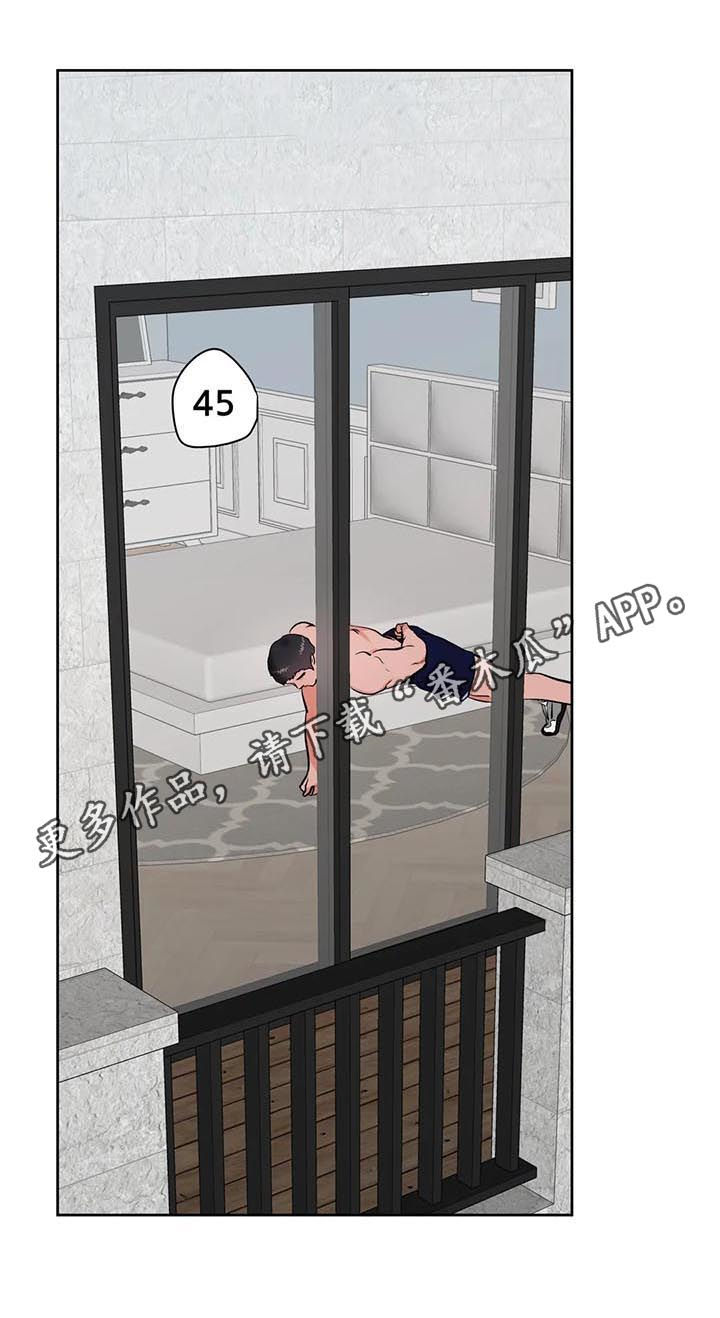 校园歌曲经典老歌漫画,第29章：甩锅1图