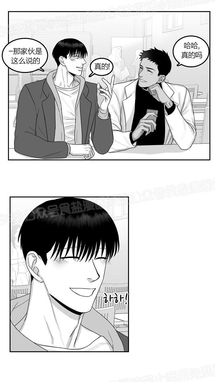 今天也很可爱的鸟漫画,第17话3图