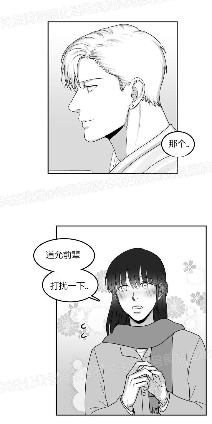 今天也很可爱的鸟漫画,第17话4图